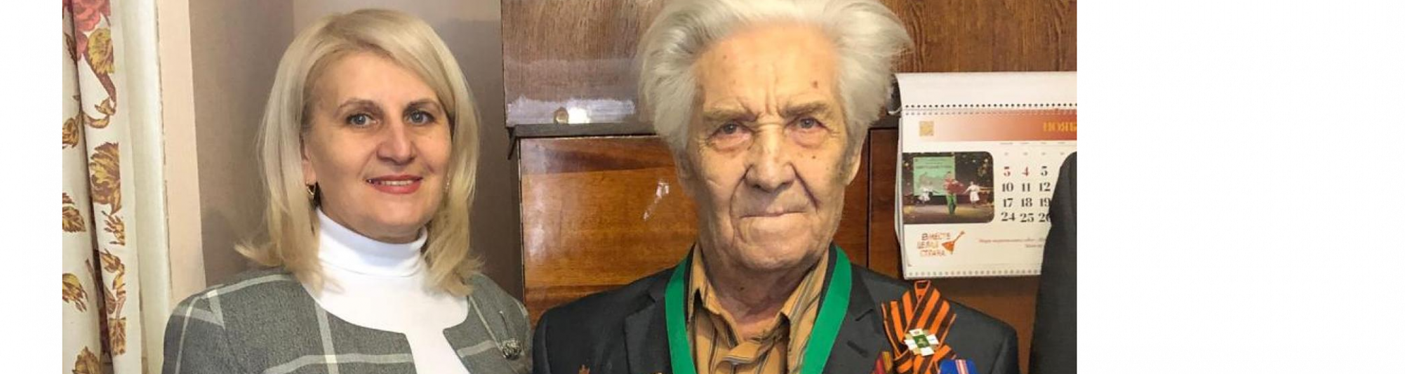 Поздравление ветерана