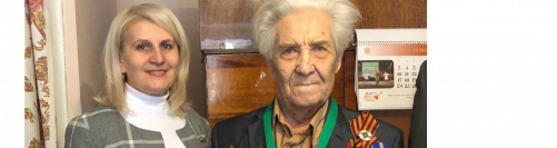 Поздравление ветерана