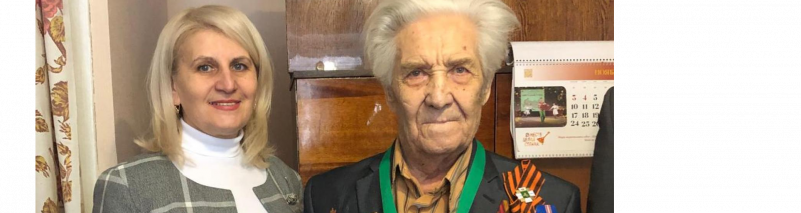 Поздравление ветерана