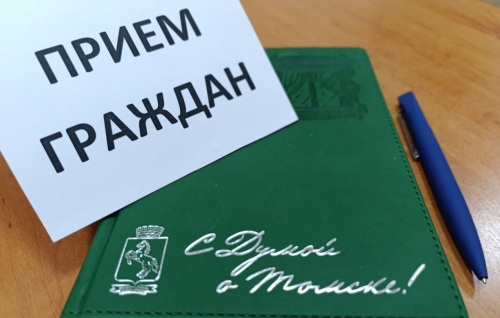 График личных приемов депутатов на неделю с 8 по 14 декабря