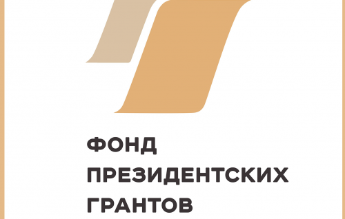 Шесть организаций Томской области стали победителями первого в 2026 году конкурса грантов Президента