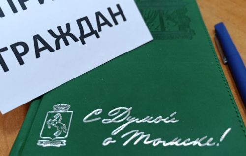 График личных приемов граждан на неделю с 26 января по 1 февраля