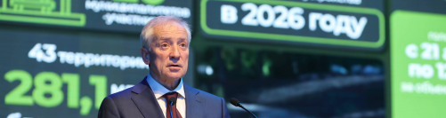 Губернатор Томской области подвел итоги работы за 2025 год  