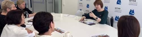 «Одна семья — одна Россия»