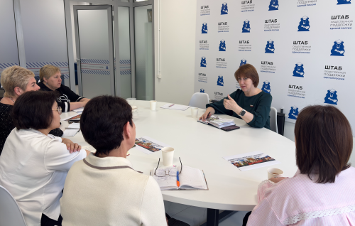 «Одна семья — одна Россия»