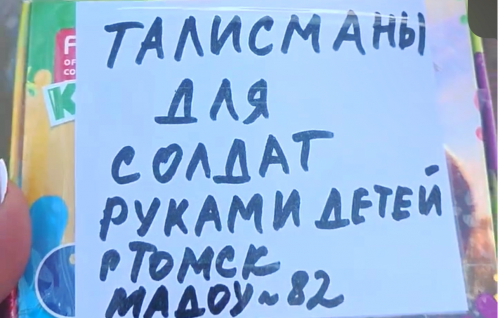 Светлана Щенова и воспитанники детского сада передали помощь бойцам в зону СВО  