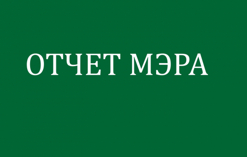 ИНФОРМАЦИОННОЕ СООБЩЕНИЕ