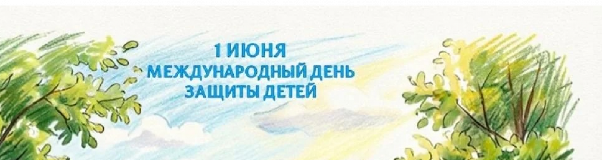 Поздравление председателя Думы города Томска Сергея Сеченова