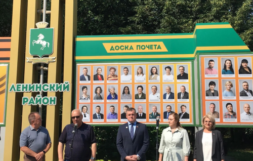 Заслуженное признание: новые имена на Доске почёта Ленинского района