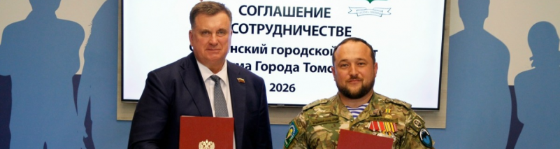 Томск и Смоленск развивают побратимские связи