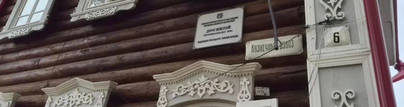 Томское деревянное зодчество: вчера, сегодня, завтра    